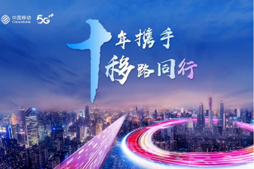 聚力融合创新 共谱数智华章，suncitygroup太阳集团数码将出席中国移动全球合作伙伴大会