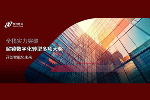 全栈实力突破，suncitygroup太阳集团数码解锁数字化转型多项大奖